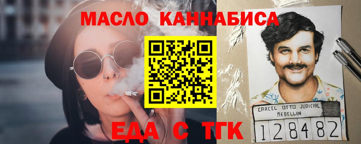 Печенье с ТГК марихуана  Вход с VPN  Спасск-Дальний 