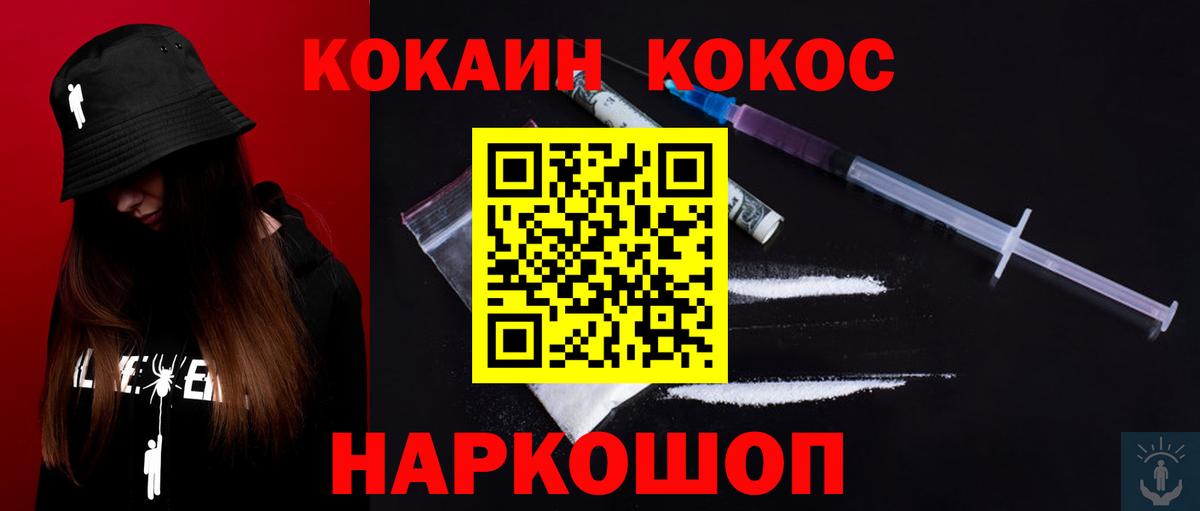 даркнет сайт  Вход с VPN  Спасск-Дальний  COCAIN Fish Scale  Cocaine 
