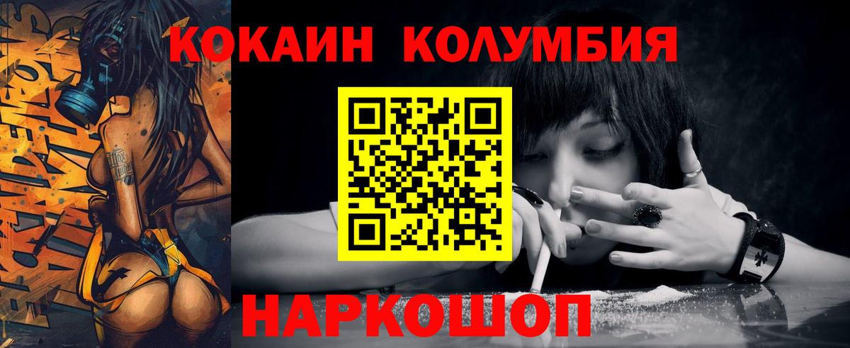 COCAIN Fish Scale Спасск-Дальний
