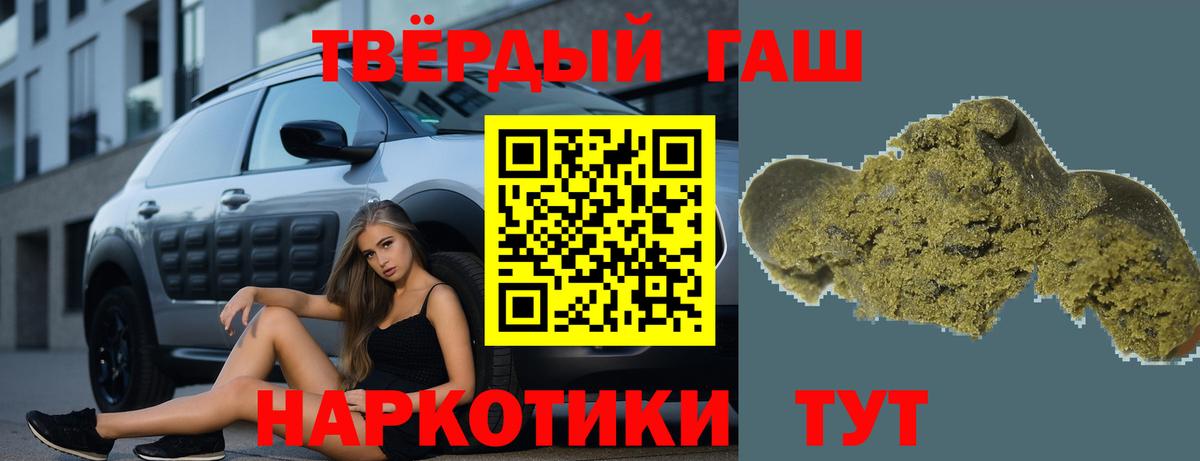 ГАШИШ VHQ  Вход с VPN  Спасск-Дальний  ГАШ Cannabis 