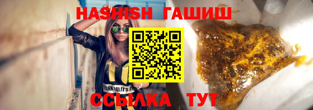ГАШ Cannabis Спасск-Дальний