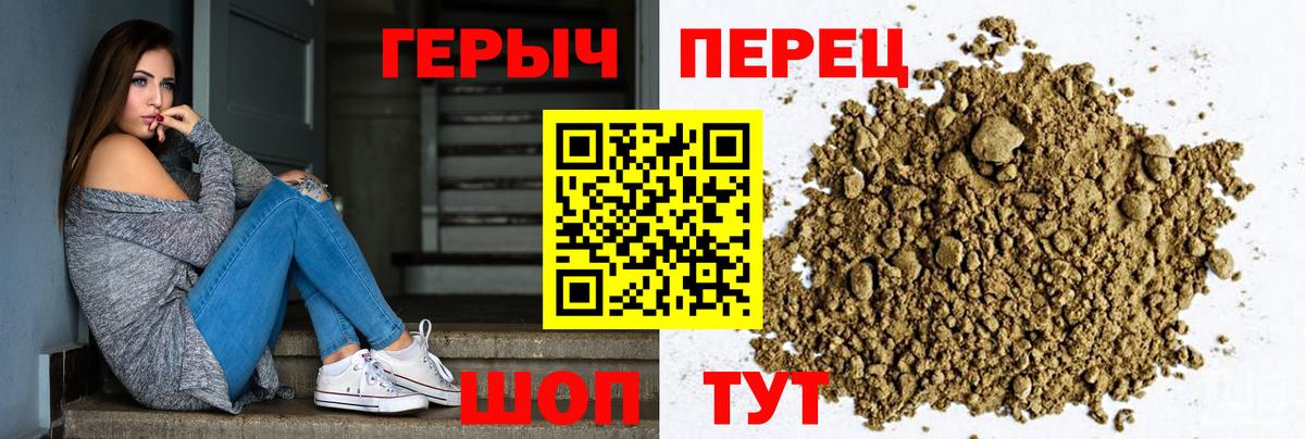 Спасск-Дальний  Героин VHQ  Вход с VPN 