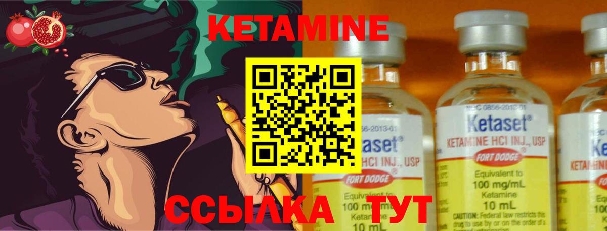 Кетамин ketamine  Вход с VPN  КЕТАМИН ketamine  Спасск-Дальний 