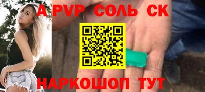 a pvp Новокубанск