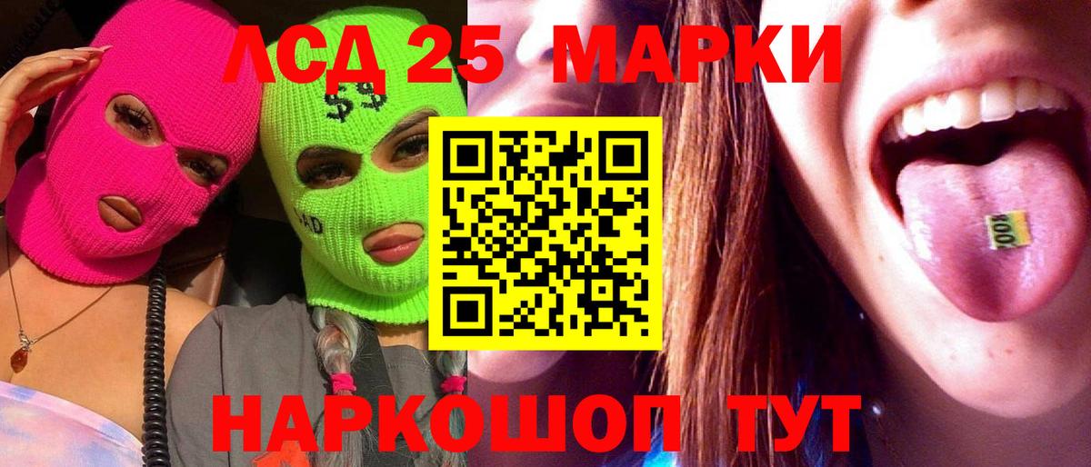 Лсд 25 экстази ecstasy  LSD-25 экстази кислота  Спасск-Дальний  Вход с VPN 