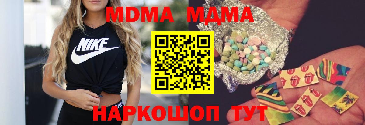 MDMA молли  MDMA  Спасск-Дальний  Вход с VPN  МДМА кристаллы 