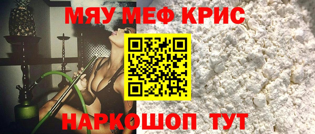 Меф  Мефедрон mephedrone  гидра ссылки  Вход с VPN  Меф  МЕФ 4 MMC  Спасск-Дальний 