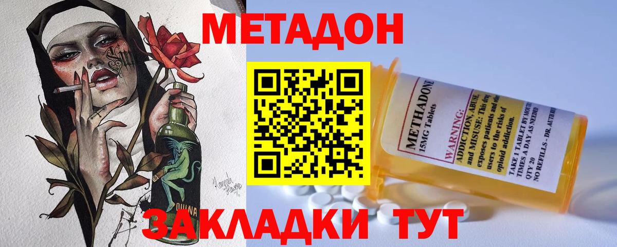 КОКАИН  МЕТАМФЕТАМИН  Экстази  Мефедрон кристаллы  Спасск-Дальний  Вход с VPN  Канабис  ГАШ 