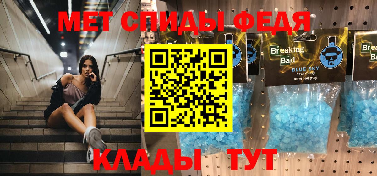 МЕТАМФЕТАМИН Декстрометамфетамин 99.9% Спасск-Дальний