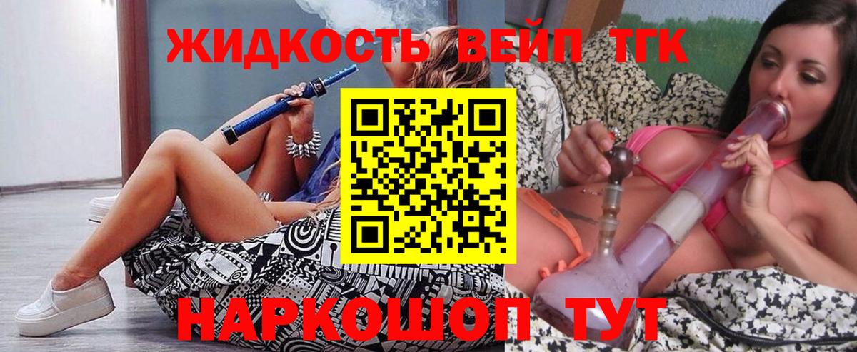 Дистиллят ТГК жижа Спасск-Дальний