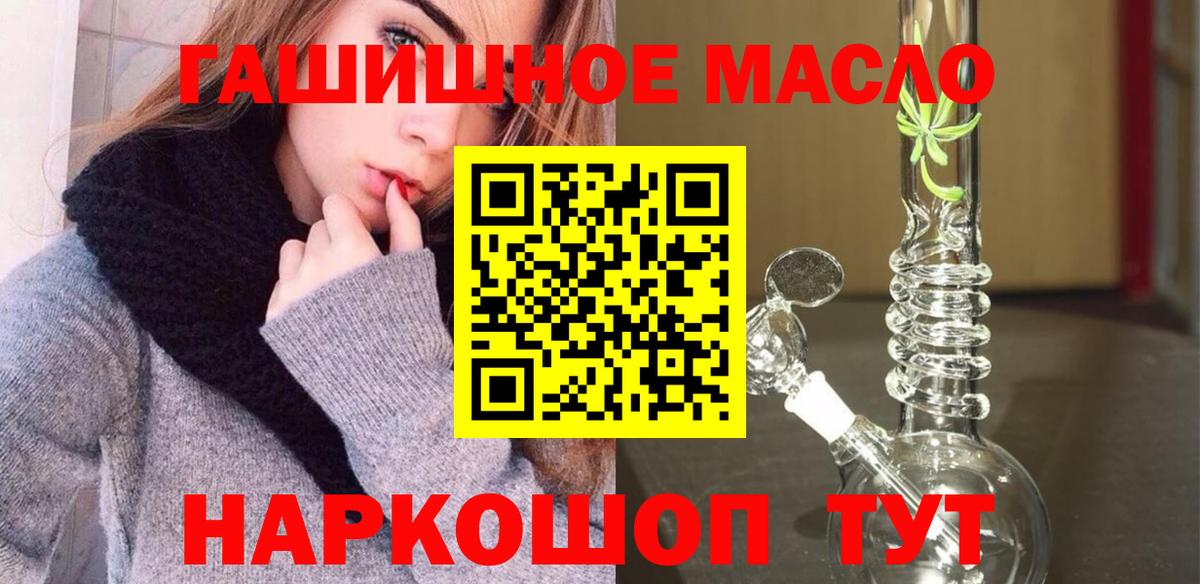 ТГК вейп с тгк  цена   Спасск-Дальний  Вход с VPN  Дистиллят ТГК вейп 