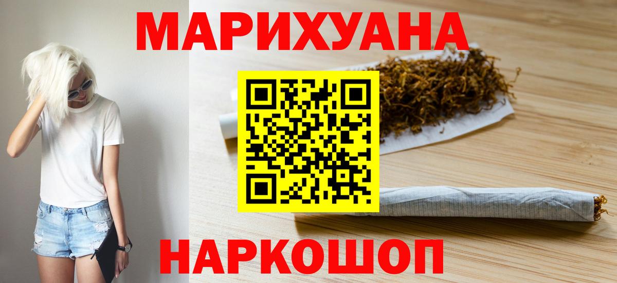 Шишки марихуана тримм  Бошки марихуана гибрид  МАРИХУАНА SATIVA & INDICA  Вход с VPN  Спасск-Дальний 